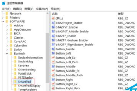 Win10笔记本触控板双击不弹出快捷菜单怎么办