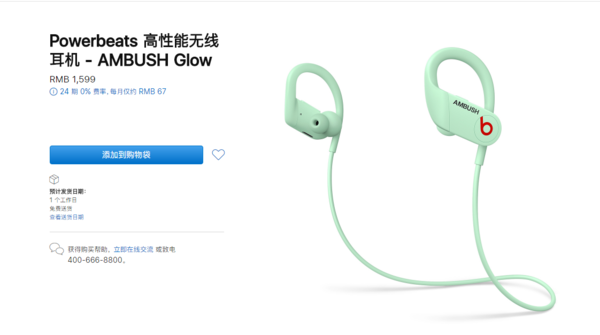 苹果上架Beats新款夜光耳机 带上它你就是夜晚最亮的仔
