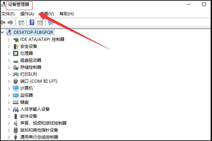 win10如何卸载音频管理器