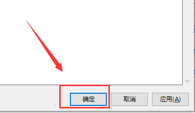 windows10桌面右键没有属性怎么恢复(5)