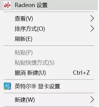 windows10系统AMD显卡高性能模式设置步骤