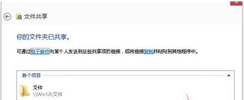 windows10如何创建隐藏共享文件夹(4)