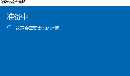 win10崩溃了如何一键还原？win10崩溃了的解决步骤(5)