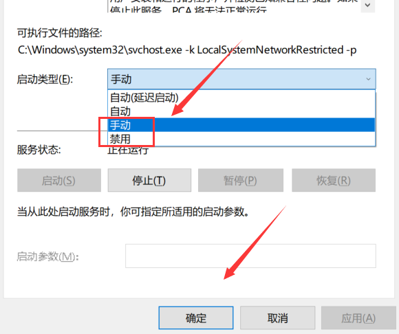 win10按键盘弹出各种内容怎么解决(3)