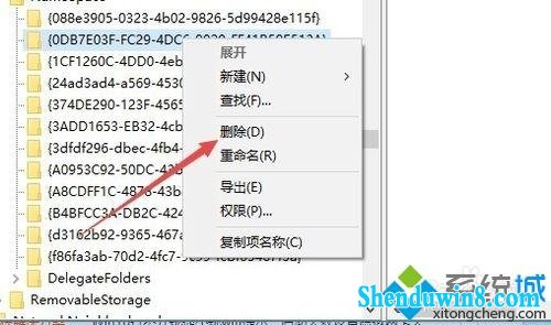 win10如何删除3d对象文件夹?win10系统3d对象文件夹的解决教程(5)