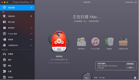 扫描mac系统垃圾