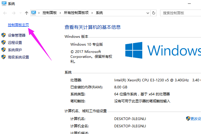 win10防火墙自启动如何关闭(1)