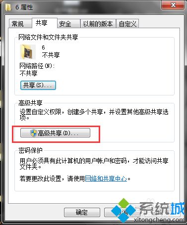 两台win10电脑如何互传大文件(3)