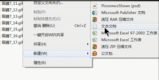 win10如何批量更改文件类型的后缀(3)
