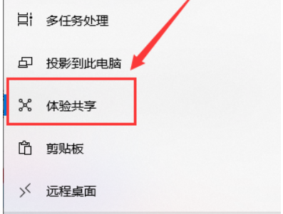 怎么开启win10共享?win10共享功能的开启教程(1)