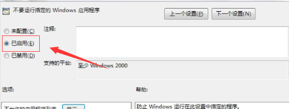 win10命令提示符打不开怎么解决(8)