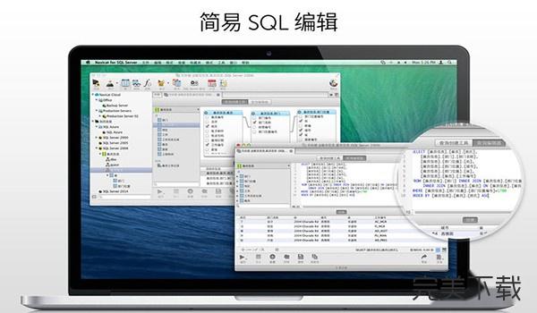 Navicat for SQL Server 11 Mac版