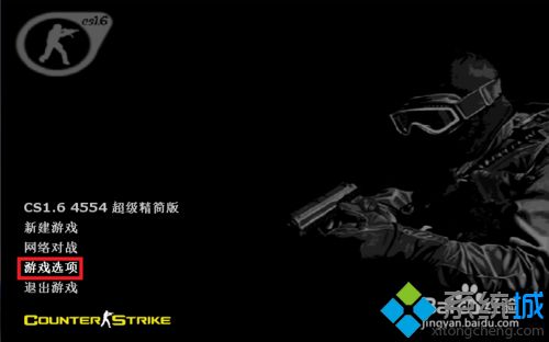 win10系统全屏玩Cs游戏屏幕有黑边怎么解决(2)