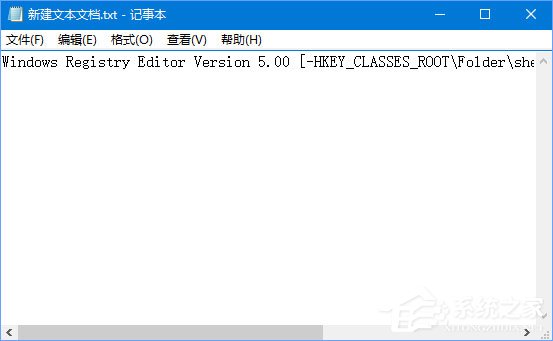 Win10如何删除多余右键菜单选项(2)