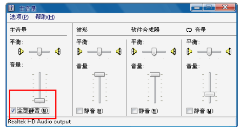 电脑没声音怎么办？win10电脑没有声音的解决方法(3)