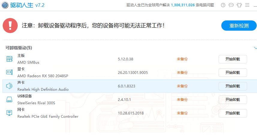 win10麦克风设置中没有增强选项怎么处理(1)