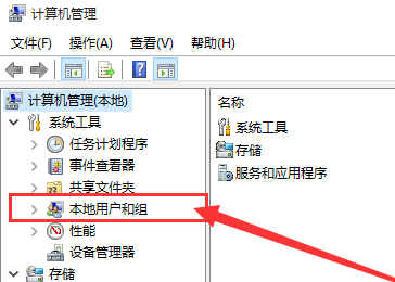 win10如何开启管理员权限?win10开启administrator权限教程(1)