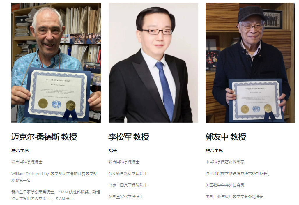 野鸡联合国科学院曝光,创始人自封总统:发院士头衔,已有高校“认领”