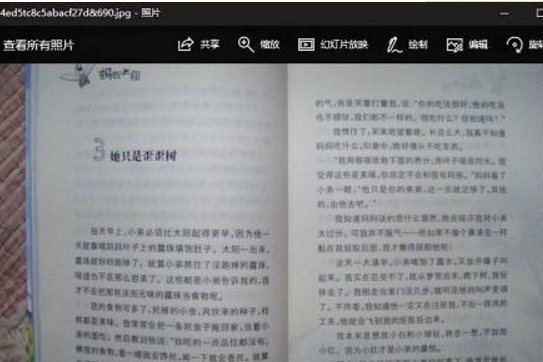 win10如何利用office的OneNote录入纸质文件