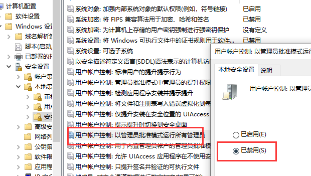 win10下载没有权限怎么解决(2)
