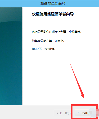 win10系统如何给磁盘分区(7)