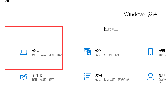 win10专注助手全屏游戏黑屏怎么解决(1)