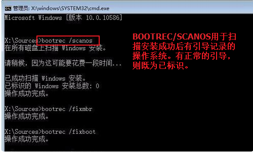 win10如何修复启动引导？win10启动引导的修复教程(3)