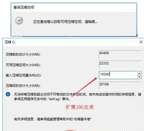 安装win10系统如何分区(3)