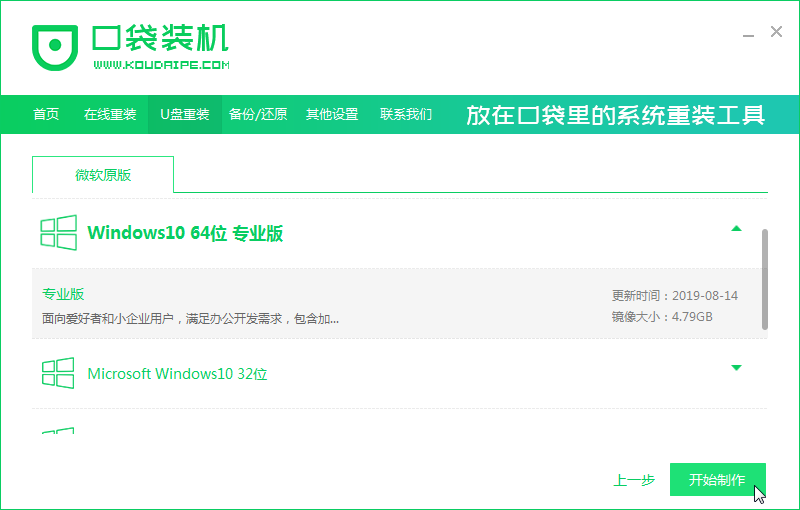 怎么在uefi模式下安装win10(3)