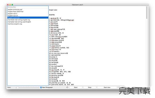 CLeech Pro Mac版