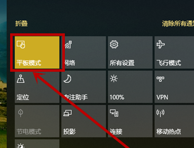 windows10开始菜单变成全屏怎么办