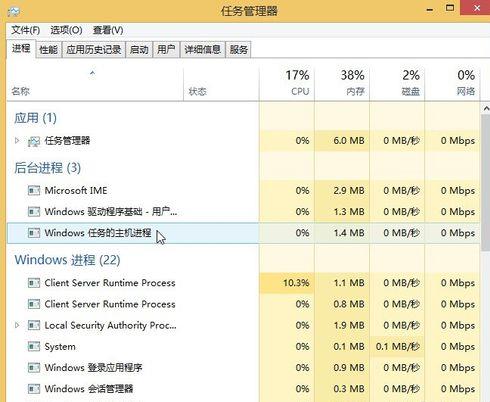 win10任务管理器快捷键如何更改(3)