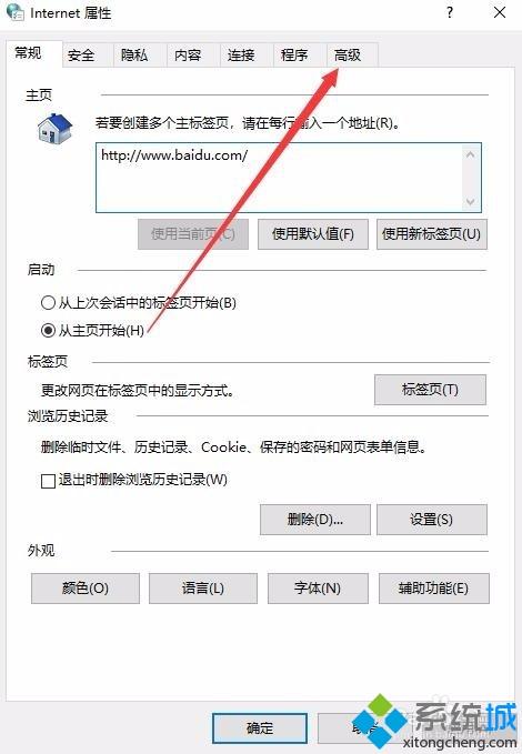 ie无法打开此网页怎么办？win10电脑ie无法显示此页的解决教程(3)