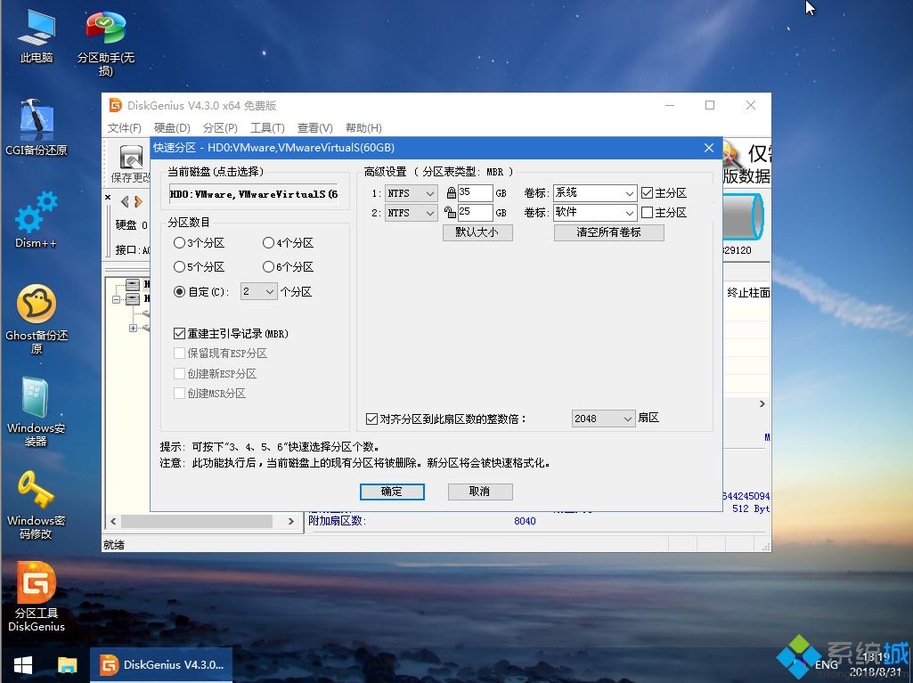 win10怎么装系统？win10系统用u盘安装教程(4)