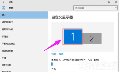 如何设置双屏显示器?win10设置双屏显示器的方法(4)