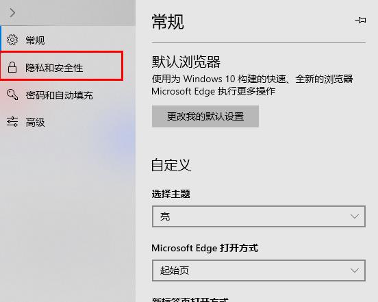 edge显示站点不安全怎么办？win10系统edge显示站点不安全的解决教程(2)