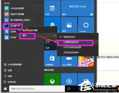 Win10系统Apache服务器启动失败怎么办(6)