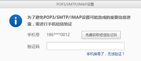 win10收不到邮件怎么办?win10收不到邮件的解决方法(2)