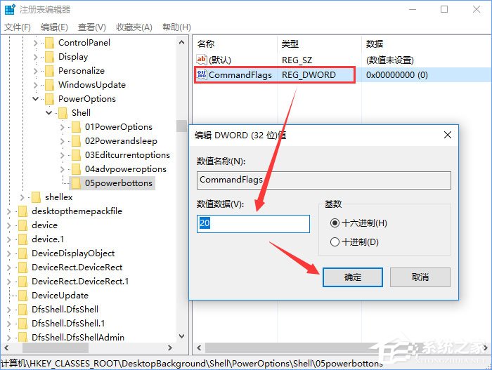 Win10如何添加电源计划设置到右键菜单中(19)