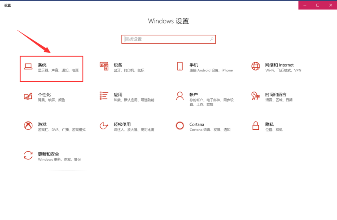 win10系统分辨率怎么设置