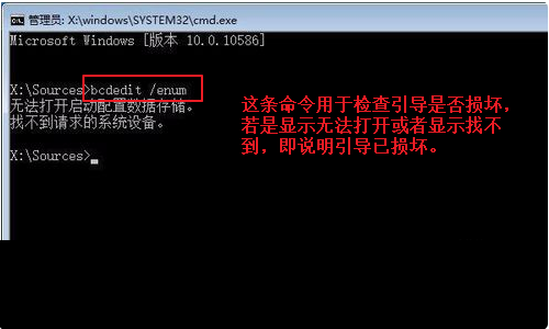 win10如何修复启动引导？win10启动引导的修复教程(1)
