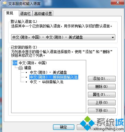 如何彻底卸载win10搜狗输入法(3)