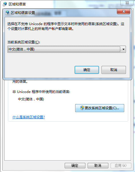 win10应用程序无法正常启动0xc0000142怎么办(1)
