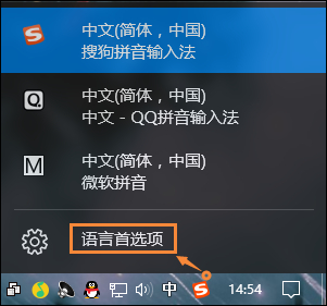 Win10怎么卸载微软输入法?Win10微软输入法的卸载教程
