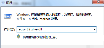 win10电脑丢失xlive.dll怎么办(4)