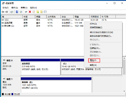 Win10电脑如何查看硬盘分区格式(1)