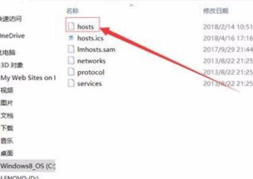 hosts文件没有权限如何修改?win10电脑hosts文件没有权限的解决方法(5)