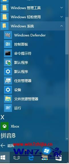 win10系统开机出现两个账户怎么解决
