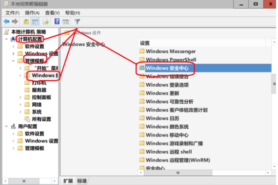 win10如何关闭安全中心通知?win10安全中心通知的关闭教程(1)