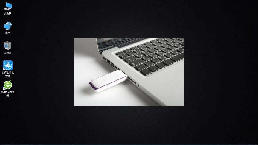炫龙笔记本win10如何安装?炫龙笔记本win10系统安装教程